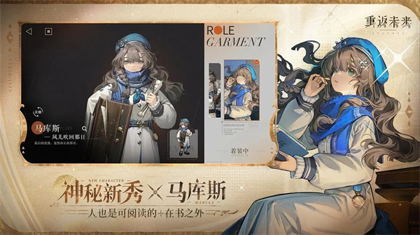 重返未来1999内测版截图