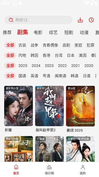 剧集屋app官方正版下载最新版本