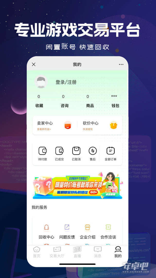 代售玩截图1