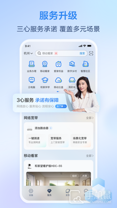 和家亲 v9.6.0