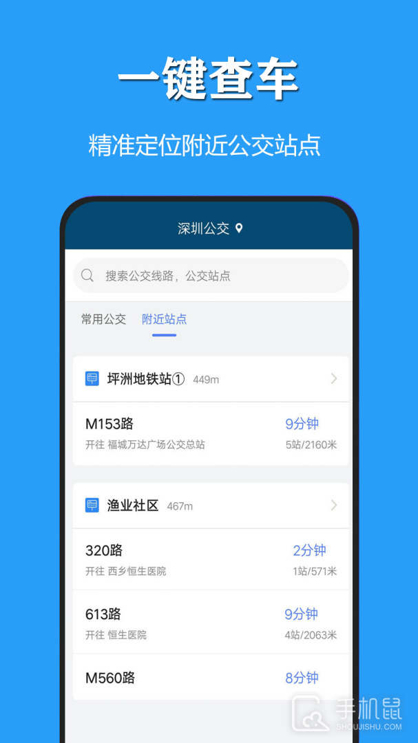 天气公交 v3.0.7