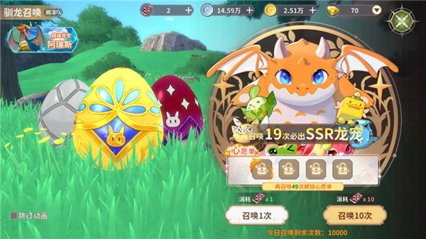 龙骑士学园安卓版