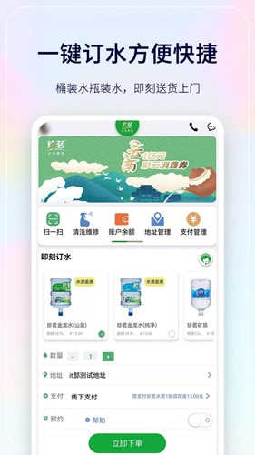 珍茗好生活app v6.2
