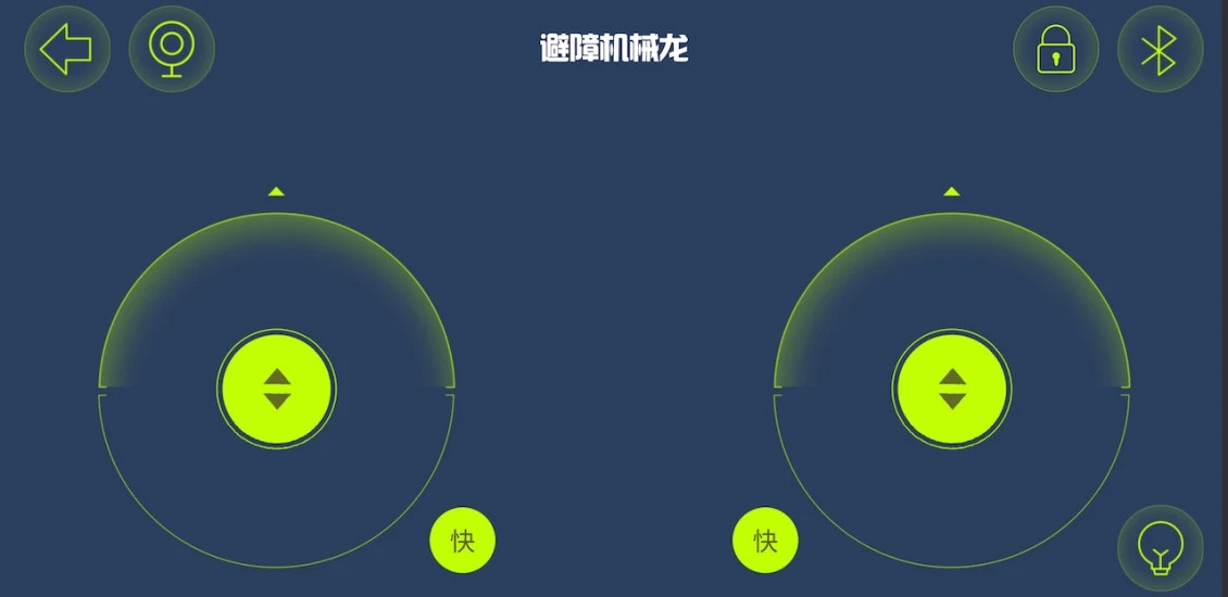 机器人轻松学app下载安装截图