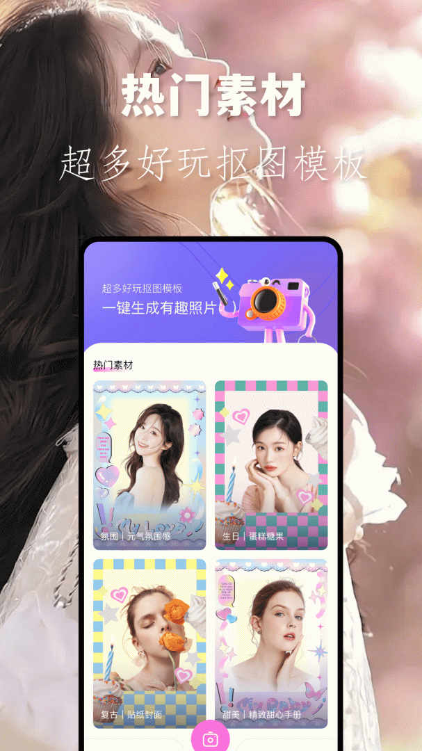 龙年美图相机 v1.6