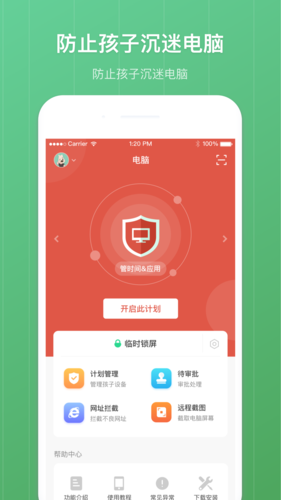 格雷盒子家长端 v8.3.0