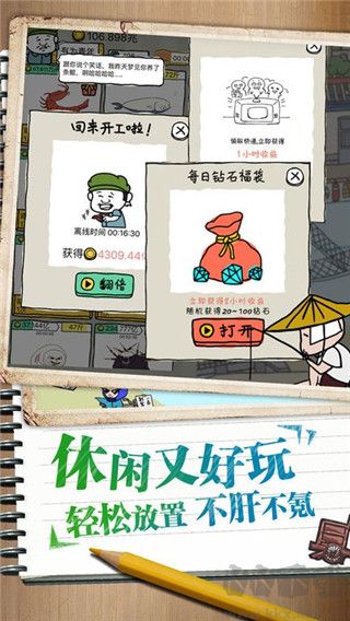 皮皮虾传奇单机版 v1.9.2.1安卓版 