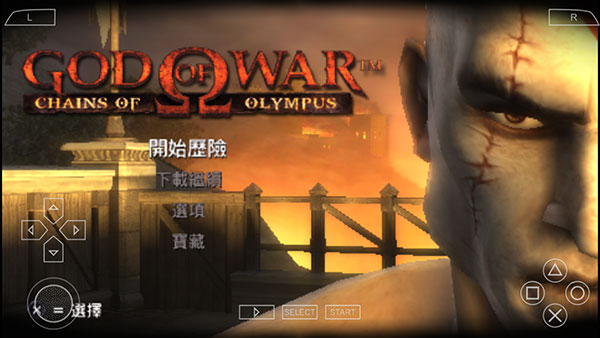 战神奥林匹斯之链中文版