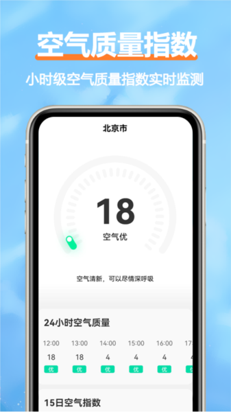 柔云天气