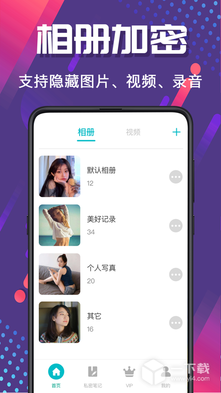 应用隐藏器 v21.1.1007最新版下载
