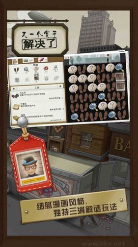 案件侦破手机版 v5.1.1安卓版 