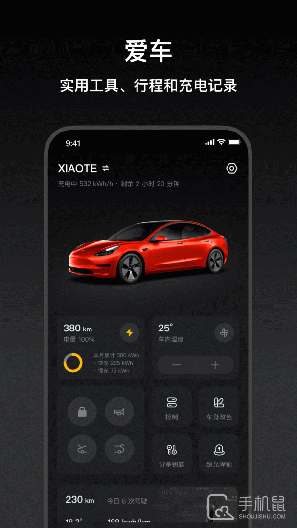 小特 v2.11.13