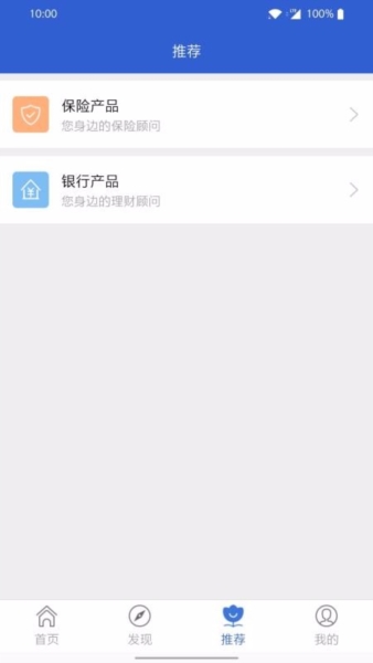 自助理赔app4
