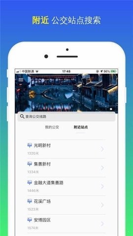昆山公交车实时查询app v1.0.2安卓版下载