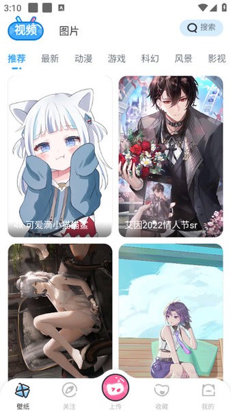 UPUPOO动态壁纸手机版