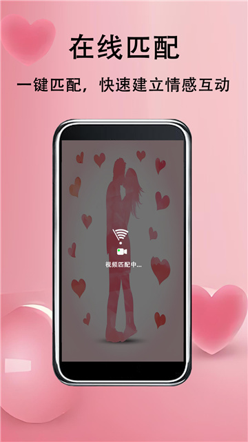 草莓约app安卓最新版截图3