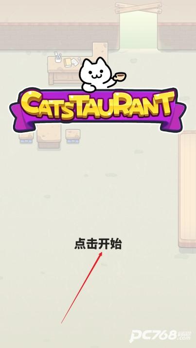 猫巷餐厅