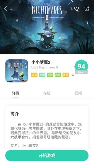 饺子云游戏1