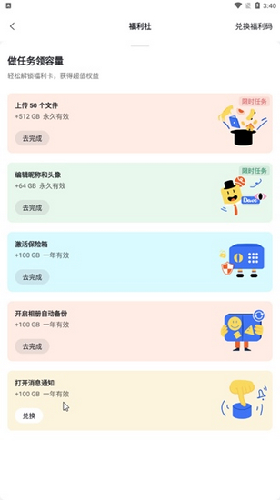 阿里云网盘图片