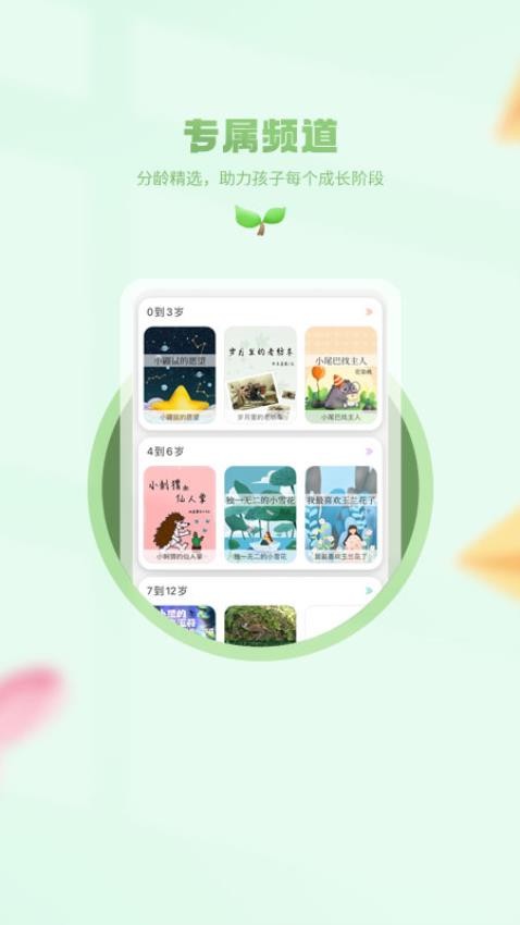 小树苗文学软件 v1.0.1