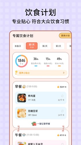 番茄闪轻最新版 v2.1.8