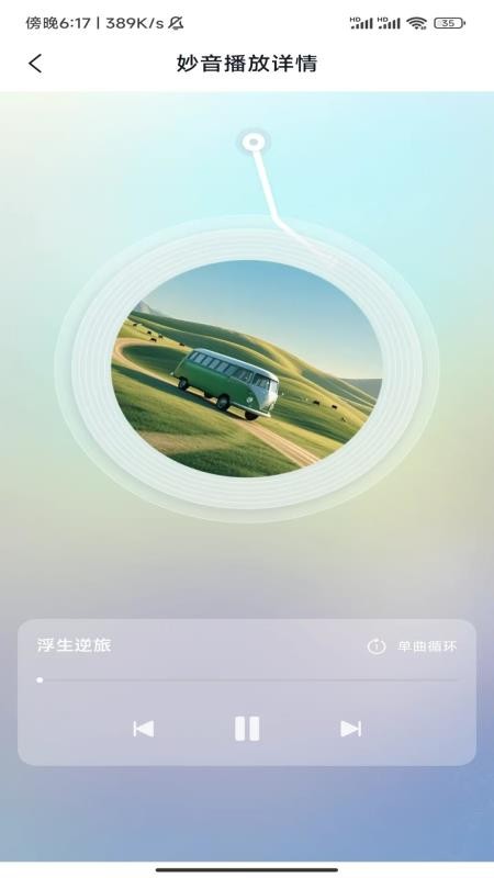 火车机票随手查最新版