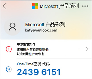 Microsoft Authenticator9