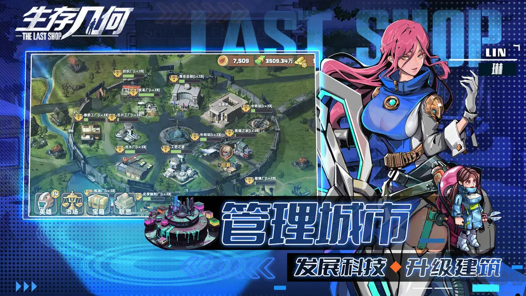 生存几何正版 v1.1.8安卓版 