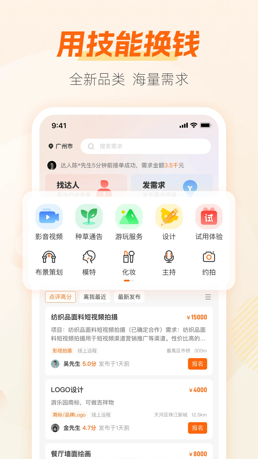 兼职猫官方app下载截图