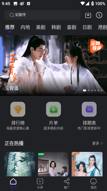 巨蟹视频 v3.8.8免费下载