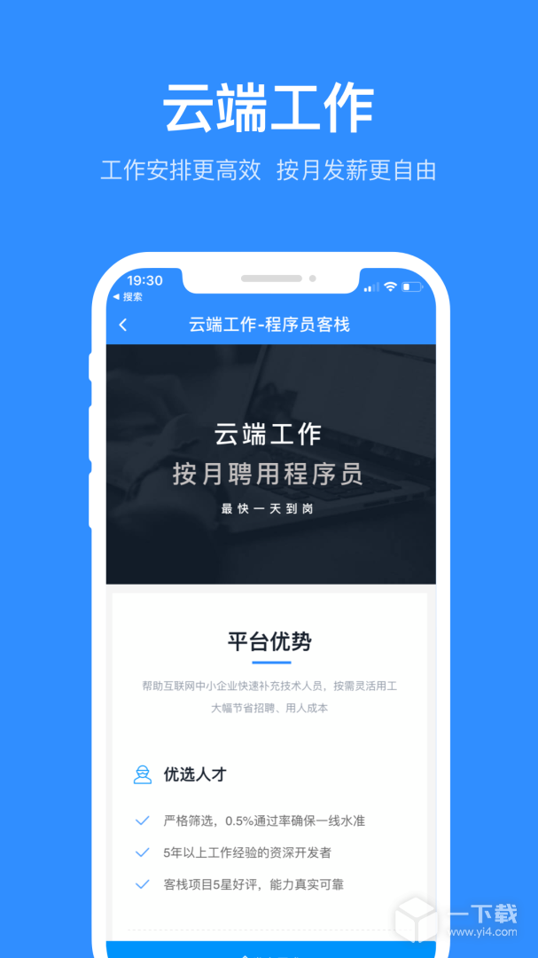 程序员客栈 v4.47.7最新版下载