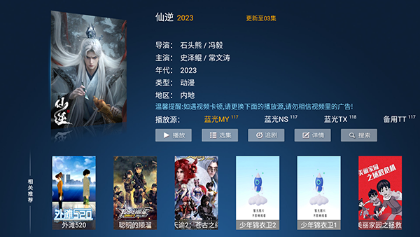 超清影院免费版