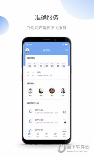 微之显APP
