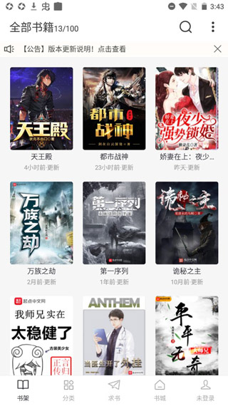 肥猫阅读APP5