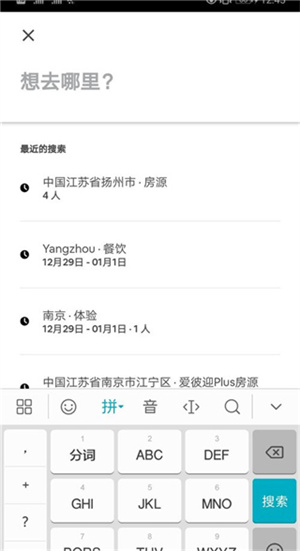 爱彼迎民宿app使用方法截图2