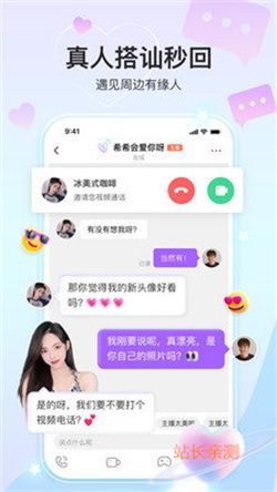 蜜月直播 V6.3.5最新版截圖1