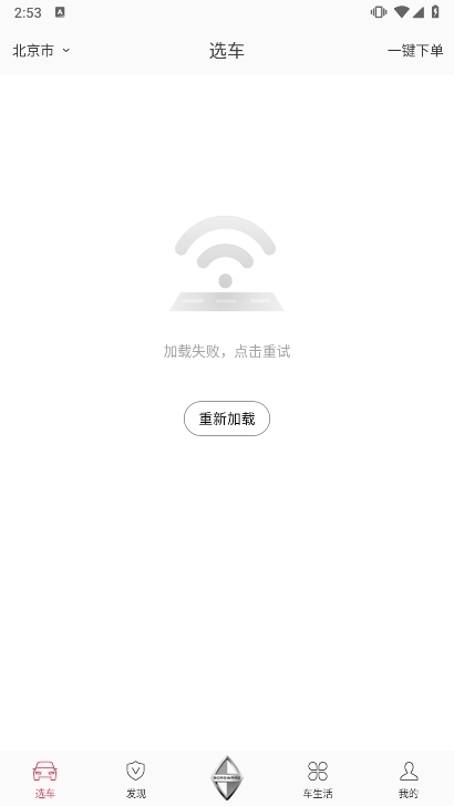 宝沃汽车app截图1