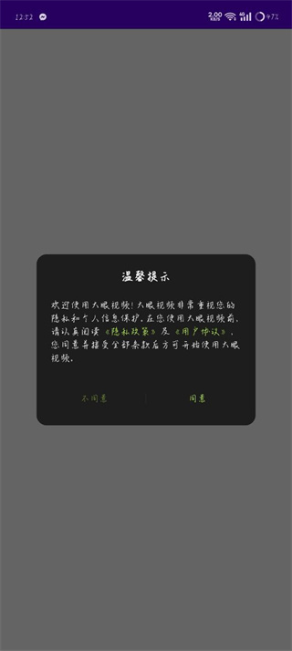 大眼视频app下载官方正版安装