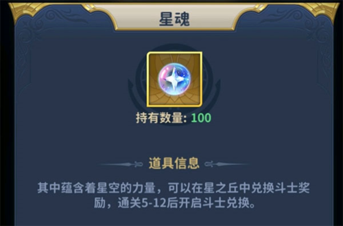圣斗士星矢正义传说华为渠道服星魂兑换推荐