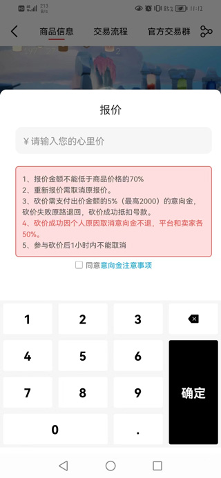 怎么使用截图4