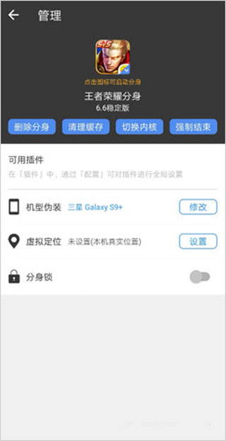怎么伪装机型截图2