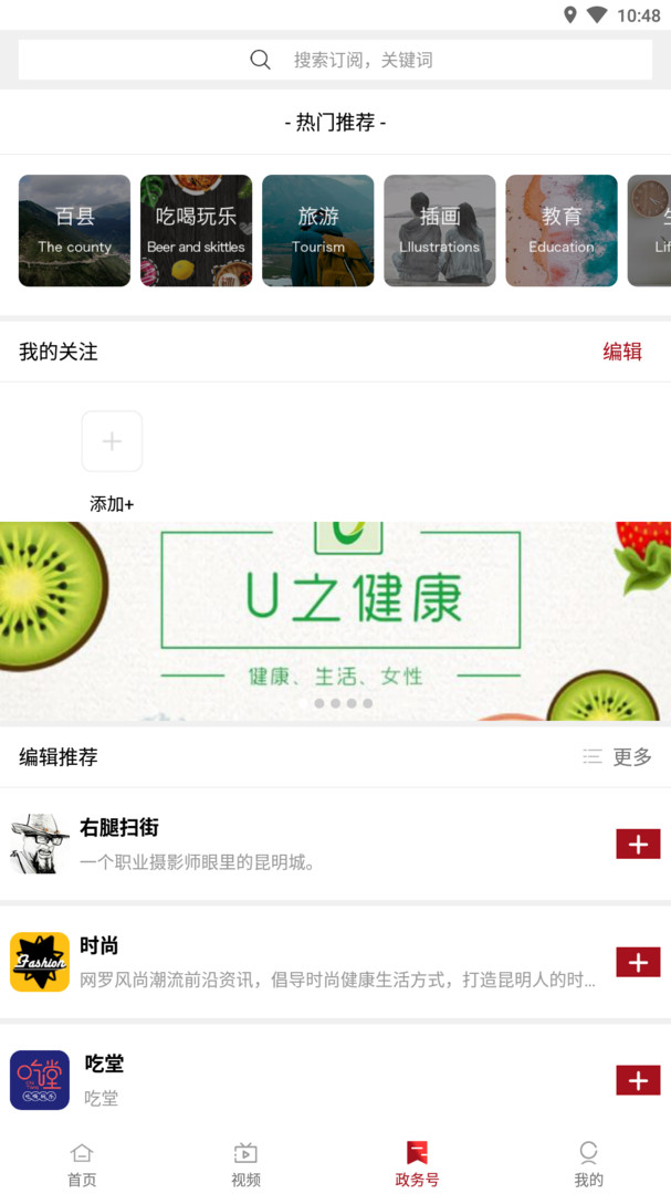 贡山发布 v3.0.4安卓版下载