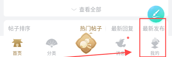 诛仙世界助手图片17