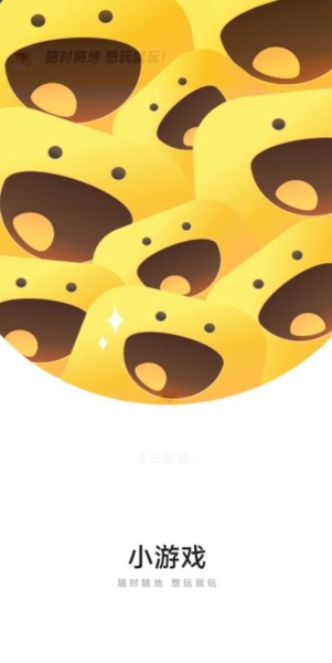 小米小游戏4