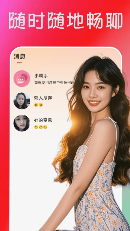 佳偶成双app
