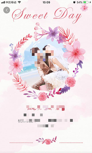 婚礼纪APP11