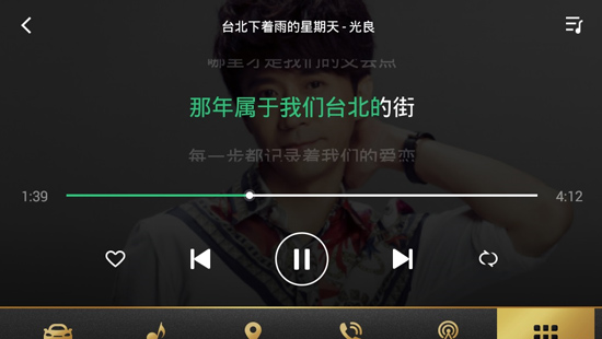QQ音乐车机版8
