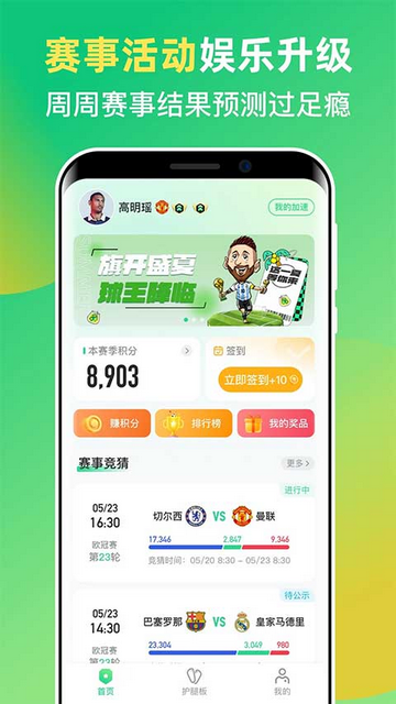 茵戰app V9.2.14安卓版截圖1
