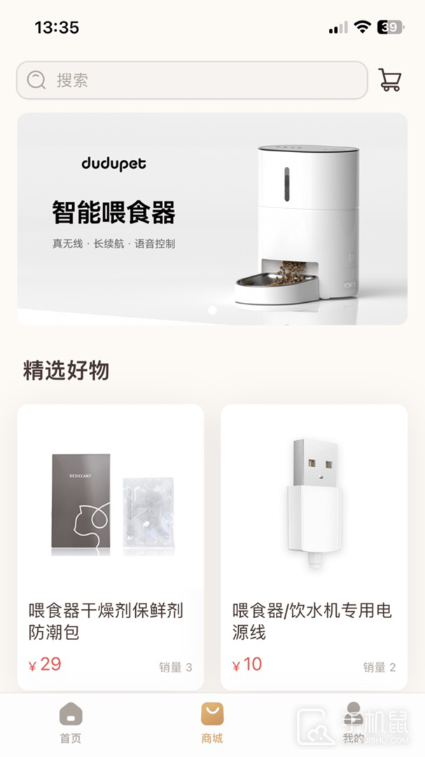 云宠智能 v2.2.0