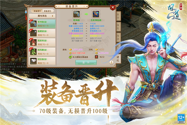 问道手游微信版本1